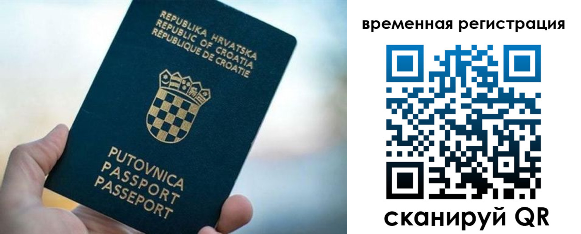 прописка законно в Медвежьегорске