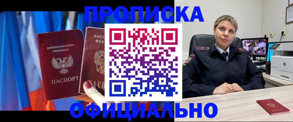 прописка от собственника в Медвежьегорске