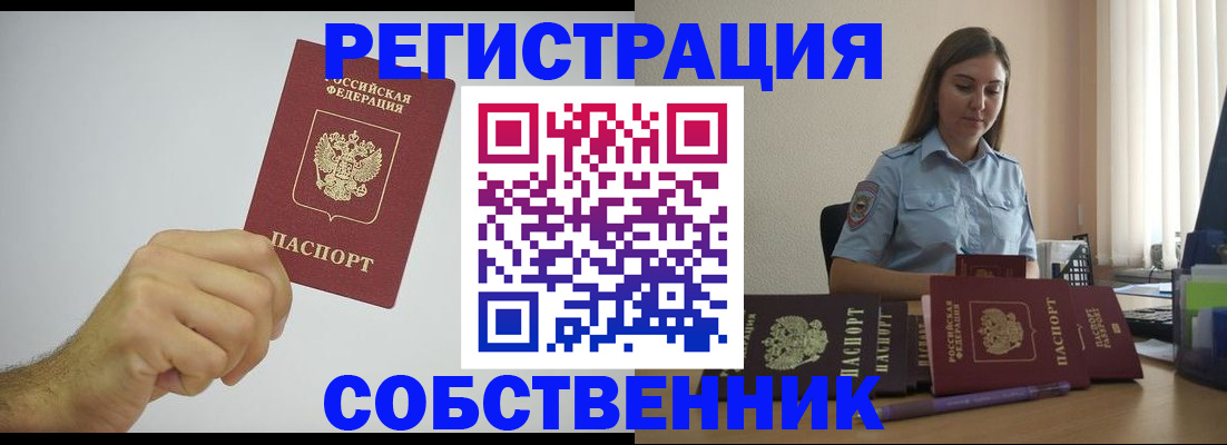 прописка регистрация в Медвежьегорске