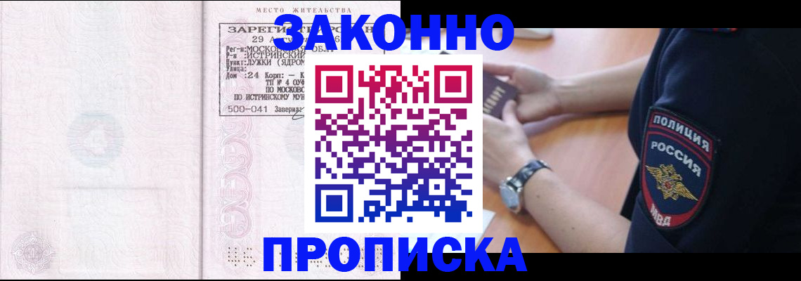 временная регистрация надежно в Медвежьегорске