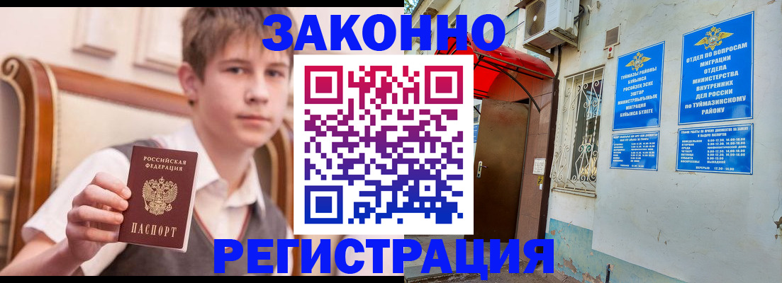 купить прописку в Медвежьегорске